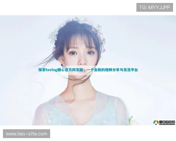 优发国际官方网：探索全新在线娱乐平台的魅力与乐趣